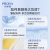 (PROYA)珀莱雅面霜 源力面霜 肌源修护优效精华霜50g 滋润营养 心选到家 商品缩略图4