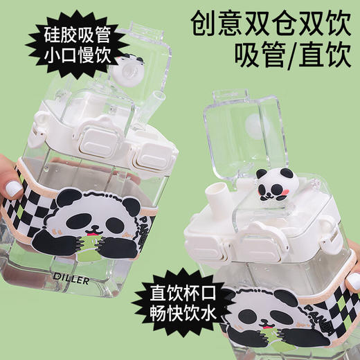 迪乐贝尔700ml熊猫背带双仓杯 商品图1