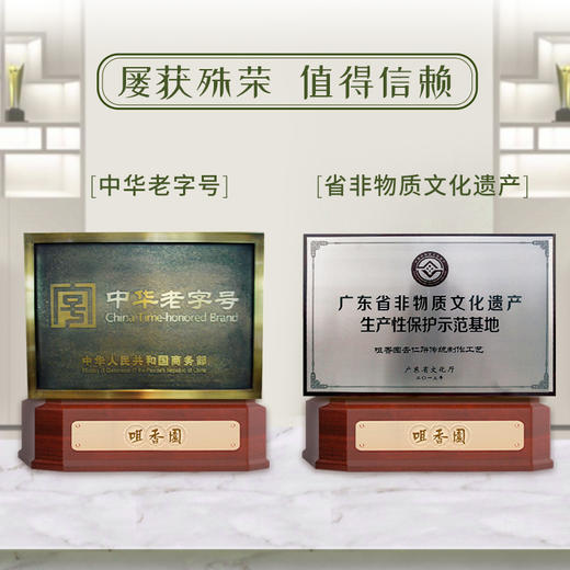 【咀香园菊花夹肉杏仁饼100g】传统手工 酥香美味 馅甘香酥脆 正宗广式手作下午茶点 商品图5