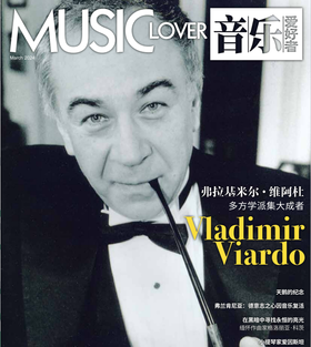 音乐爱好者2024年3月刊