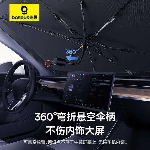 倍思 酷享 汽车前挡双层遮阳伞 Mega 星曜黑 商品图5