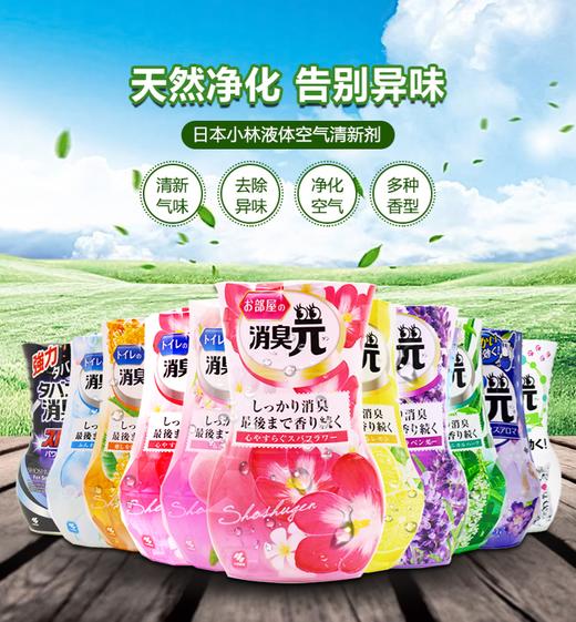 小林制药 室用&厕用消臭元 商品图1