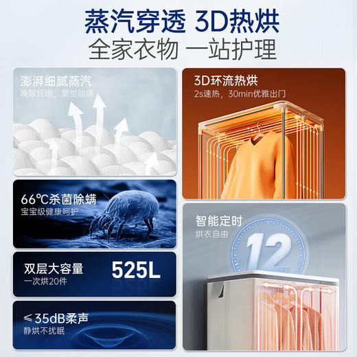 【摩飞衣物护理器MR2051】双层大容量，全家烘衣，一站护理 商品图1