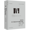 狼性时代：第三帝国余波中的德国与德国人，1945—1955（理想国译丛064） 商品缩略图1