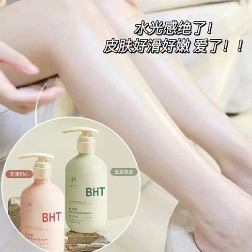 【温和不伤肤！烟酰胺香氛身体乳】感知肌肤天天补水，保湿提亮肤色，持久留香，满满一整瓶划算又好用，烟酰胺香氛身体乳润肤乳 商品图1