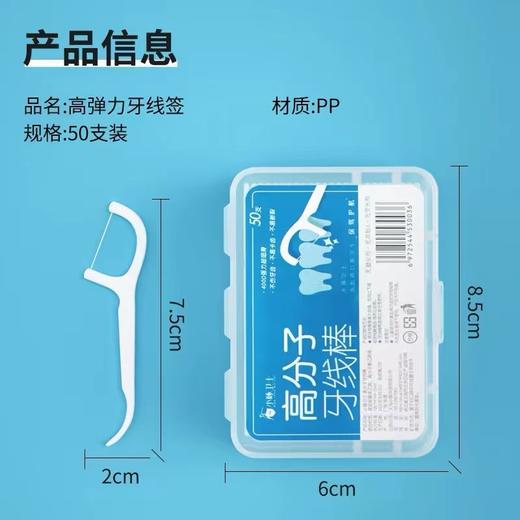 小豚卫士一次性牙线棒家庭装牙线50支/盒 高分子食品级牙签线剔牙线便携式随身超细扁线小 商品图5
