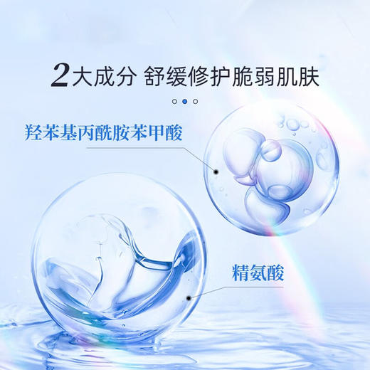 敷尔佳B5舒缓修护贴 减轻泛红 8小时长效保湿 心选到家 商品图1