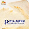 【秒杀】全麦青稞吐司420g 商品缩略图2