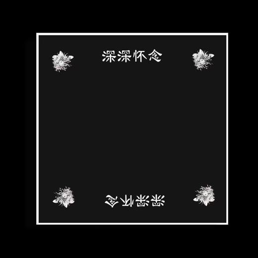 【清明节包装】黑白边框款深深怀念纸（20张/包） 商品图7