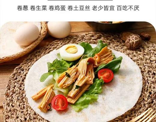 【HFS】水烙馍（7张） 400g/袋 商品图3