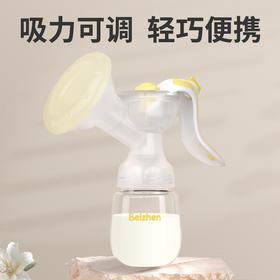 贝臻手动吸奶器