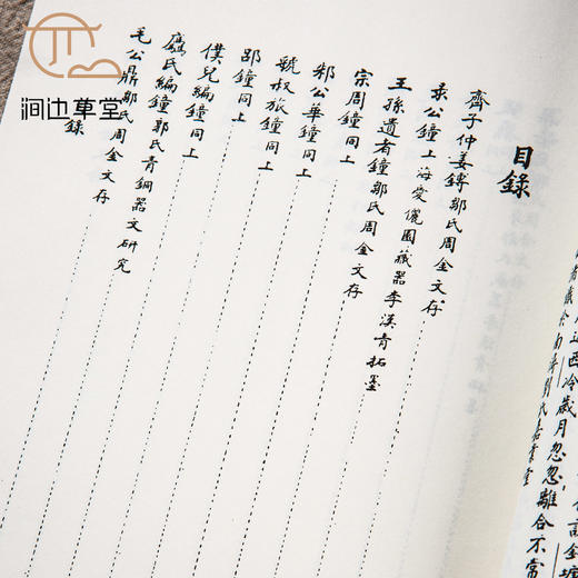 【绝版好书】《周秦金石文选评注、两汉金石文选评注》黄公渚著，两册合售，32开360页，2019年台学海出版社据民国版影印初版 商品图2