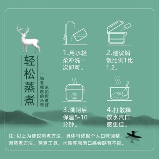 25年新米【商超同款】寒露长粒香米 |1袋10斤 商品图5