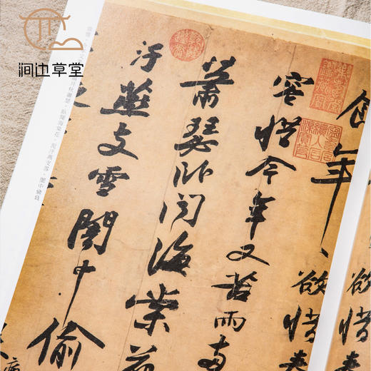 【绝版好书】故宫法书新编《宋 苏轼墨迹》两册全，八开176页，高清晰度，台北故宫博物院出版 商品图9