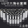 威达 12.5mm镜面六角长套筒 商品缩略图0