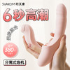 【分离式炮机 6秒高潮】SVAKOM 司沃康震动棒女用伸缩炮机加热吮吸玩具女性情趣用品自器女高潮 商品缩略图0