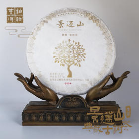 柏联普洱2024景迈山典藏古树茶核心产区古茶林春茶生茶饼茶礼盒装357g