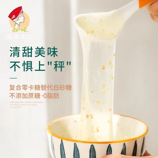 【秒杀】云娘食记雪梨桂花藕粉羹250g*2盒 商品图1