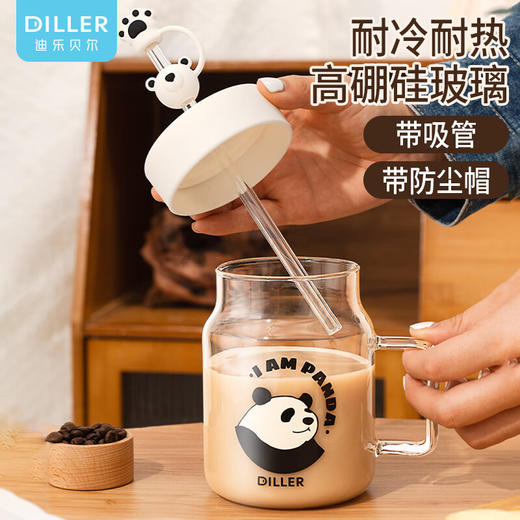 迪乐贝尔600ml越野熊猫吸管水杯 商品图3