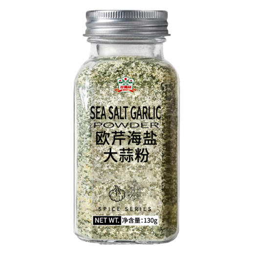 欧芹大蒜盐 海盐大蒜粉 130g  复合调味料健身伴侣 商品图5