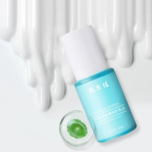 敷尔佳 积雪草舒缓修护乳液80ml 补水保湿缓解肌肤敏感 心选到家 商品图3