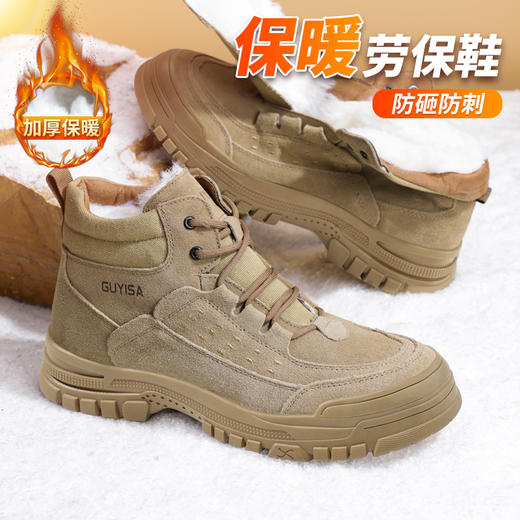 新款冬季加绒（羊毛）劳保鞋男防砸防刺防烫反绒皮钢包头橡胶底安全鞋工作鞋 商品图1