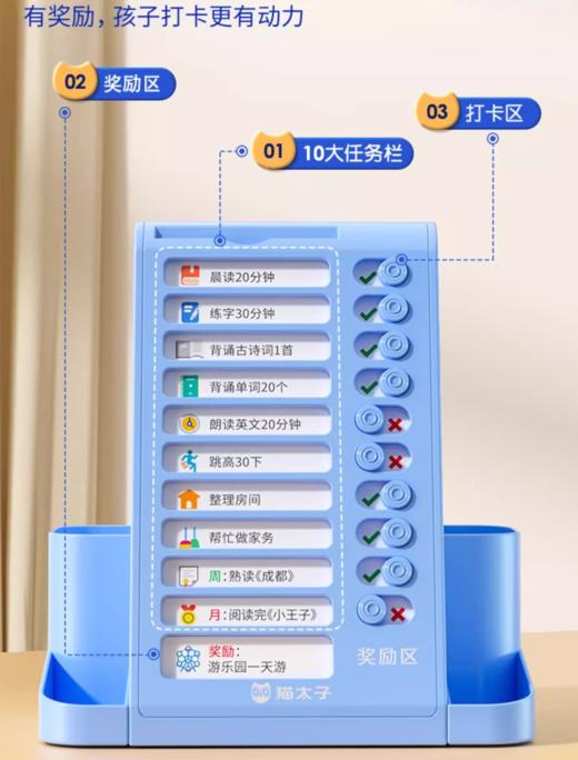 可爱高＆猫太子联名款 || 自律打卡器+旋转笔筒二合一 商品图1
