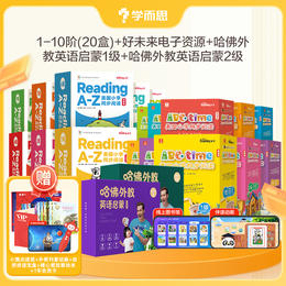 重磅升级【3-12岁】官方引进版RAZ 分级阅读Readig A-Z/ABCtime美国小学同步阅读