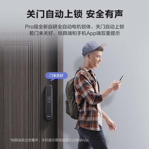 萤石 智能视频锁 DL30F 智能家用视频锁 商品图6