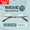 普莱斯PJ30015 老花镜  时尚优雅 半框时尚老花镜 板材+合金材质 单色可选 商品缩略图1