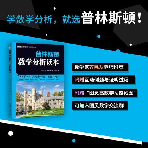 普林斯顿数学三剑客 （3册） 套装多SKU 商品图3