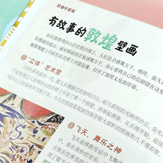 好美中国画 商品图3