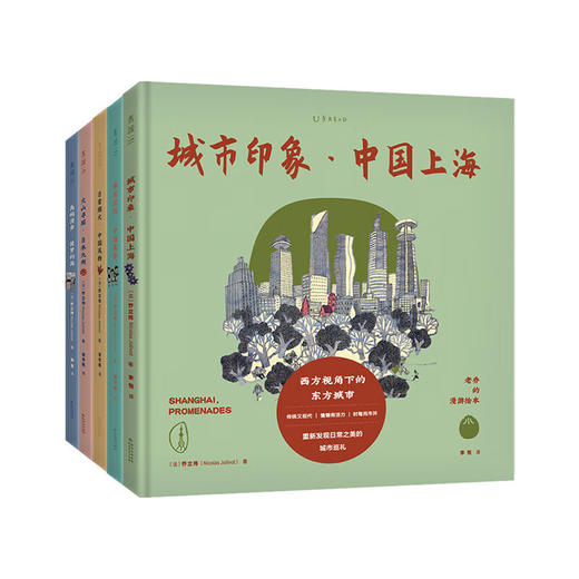 老乔的漫游绘本（全套5本，治愈解压的高颜值旅行绘本，献给身体和灵魂总有一个在路上的你。） 商品图0