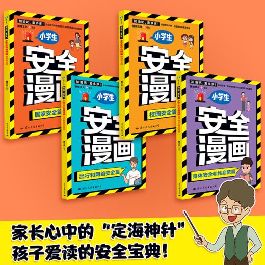 加油吧，麦多多！ 商品图1