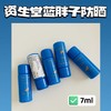 【99任选3件】资生堂蓝胖子防晒小样7ml*2 商品缩略图0