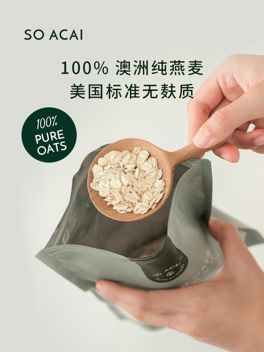 SoAcai 澳洲全粒燕麦300g 商品图1