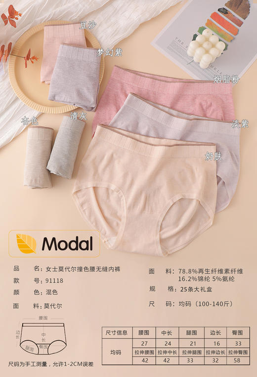 女士安可拉红腰头印花撞色加大版裸氨无缝内裤91118/534/5002/2033 商品图2