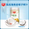 纯香椰子粉400g 椰香味 冲调 红椰为原料 商品缩略图0