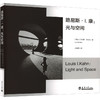 路易斯·I.康:光与空间 商品缩略图0