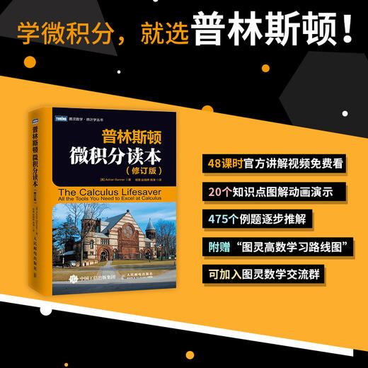 普林斯顿数学三剑客 （3册） 套装多SKU 商品图2