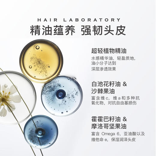 HL 头皮预洗精油 80ml 商品图2