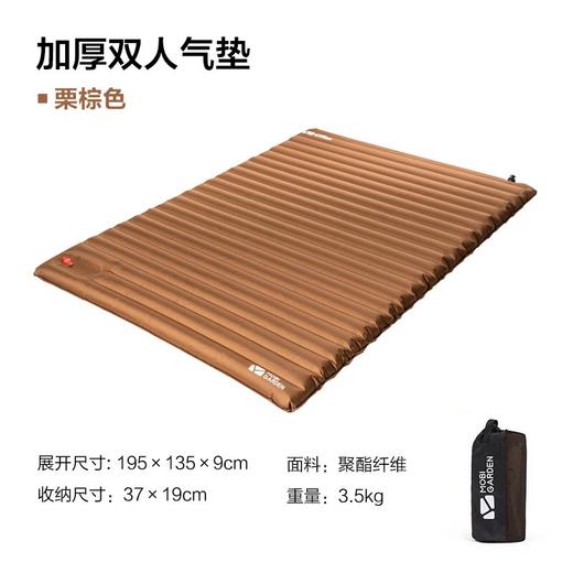 牧高笛金牛单人/双人气垫NX20663004/NX20663005 商品图1