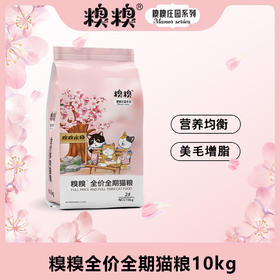 糗糗2号粮-美毛增脂全期猫粮10KG/袋