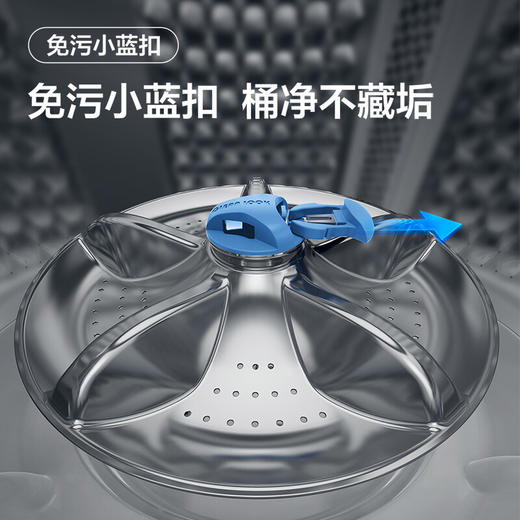 TCL 10公斤直驱彩屏全自动变频波轮洗衣机 免污小蓝扣 玻璃大视窗 飞瀑洗 wifi智控B100P7-DMP极地蓝 商品图6