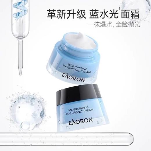 澳洲eaoron澳容润泽水光面霜4代 50g/瓶 商品图1