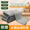 韵舒雅银丝清洁布10条/包 商品缩略图0