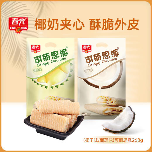 可丽思派268g/盒 椰子味/榴莲味 注心饼干 商品图0