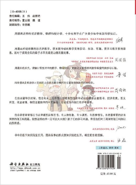 [按需印刷]漫画量子力学 商品图1