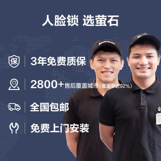 萤石 智能视频锁 DL30F 智能家用视频锁 商品图9