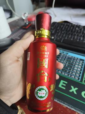 【2020年小酒】国台 国标2015  100ml